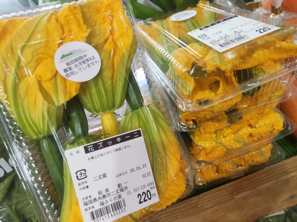 【福岡県糸島市】福ふくの里：二丈福吉の直売所・産直所