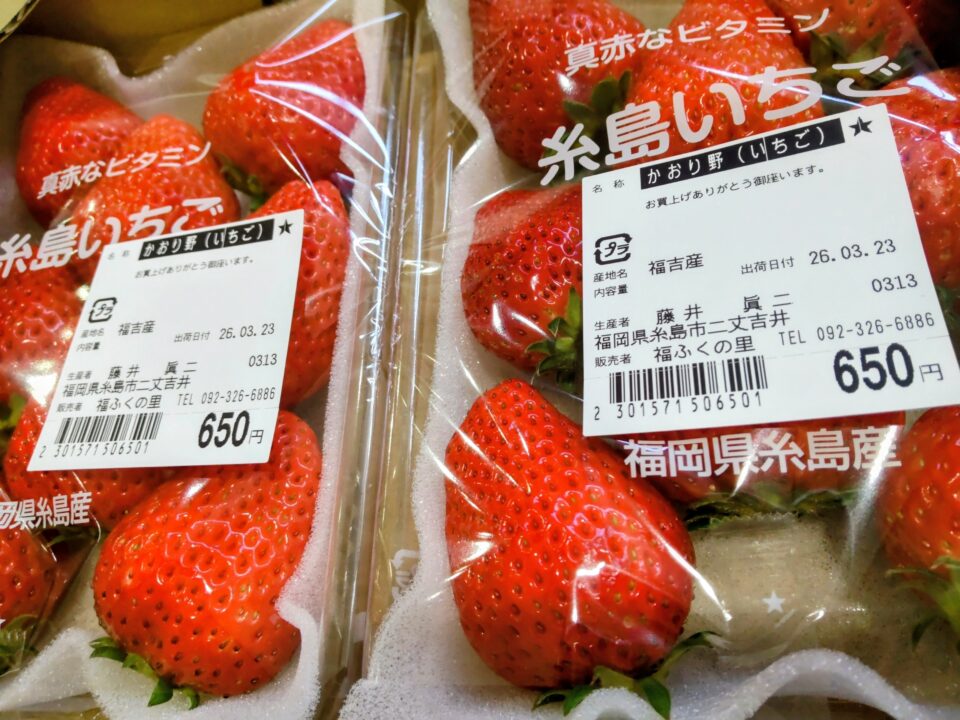 【福岡県糸島市】福ふくの里：二丈福吉の直売所・産直所