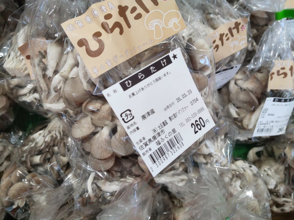 【福岡県糸島市】福ふくの里：二丈福吉の直売所・産直所