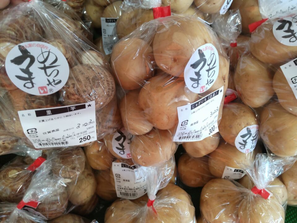 【福岡県糸島市】福ふくの里：二丈福吉の直売所・産直所