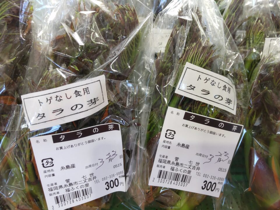 【福岡県糸島市】福ふくの里：二丈福吉の直売所・産直所