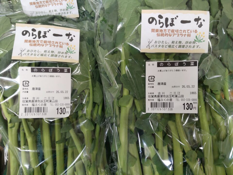 【福岡県糸島市】福ふくの里：二丈福吉の直売所・産直所