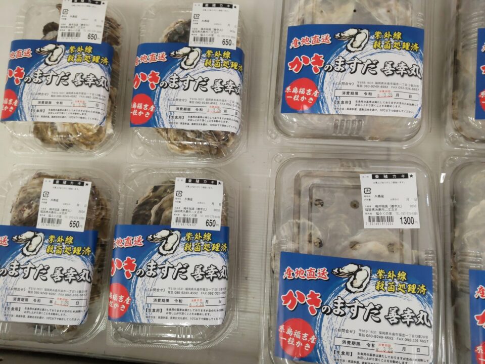 【福岡県糸島市】福ふくの里：二丈福吉の直売所・産直所