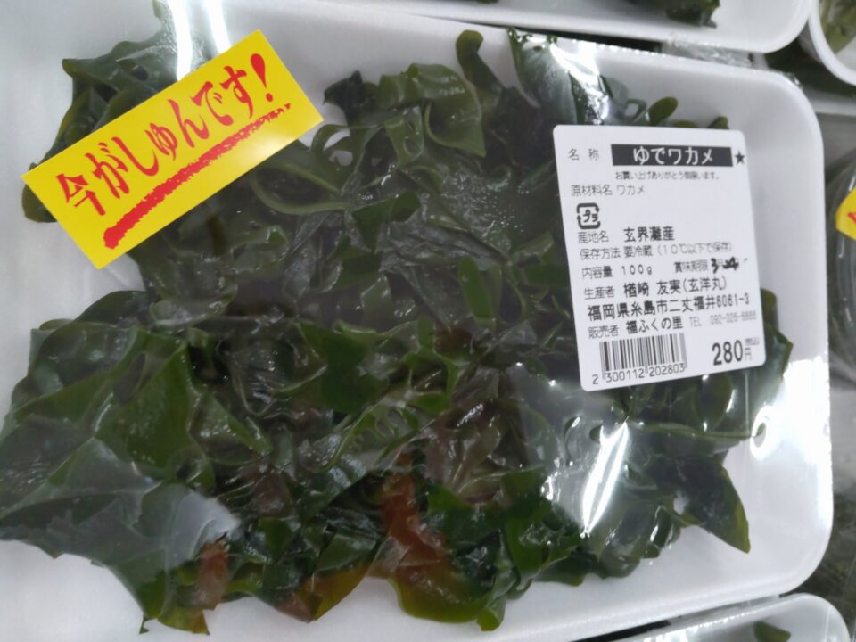 【福岡県糸島市】福ふくの里：二丈福吉の直売所・産直所
