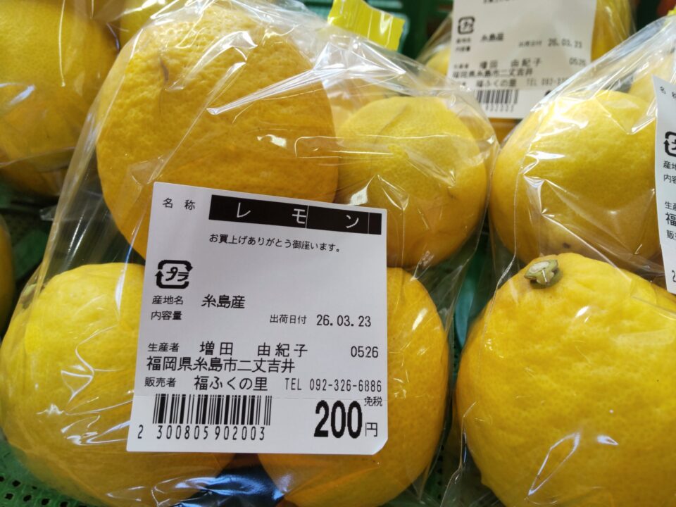 【福岡県糸島市】福ふくの里：二丈福吉の直売所・産直所