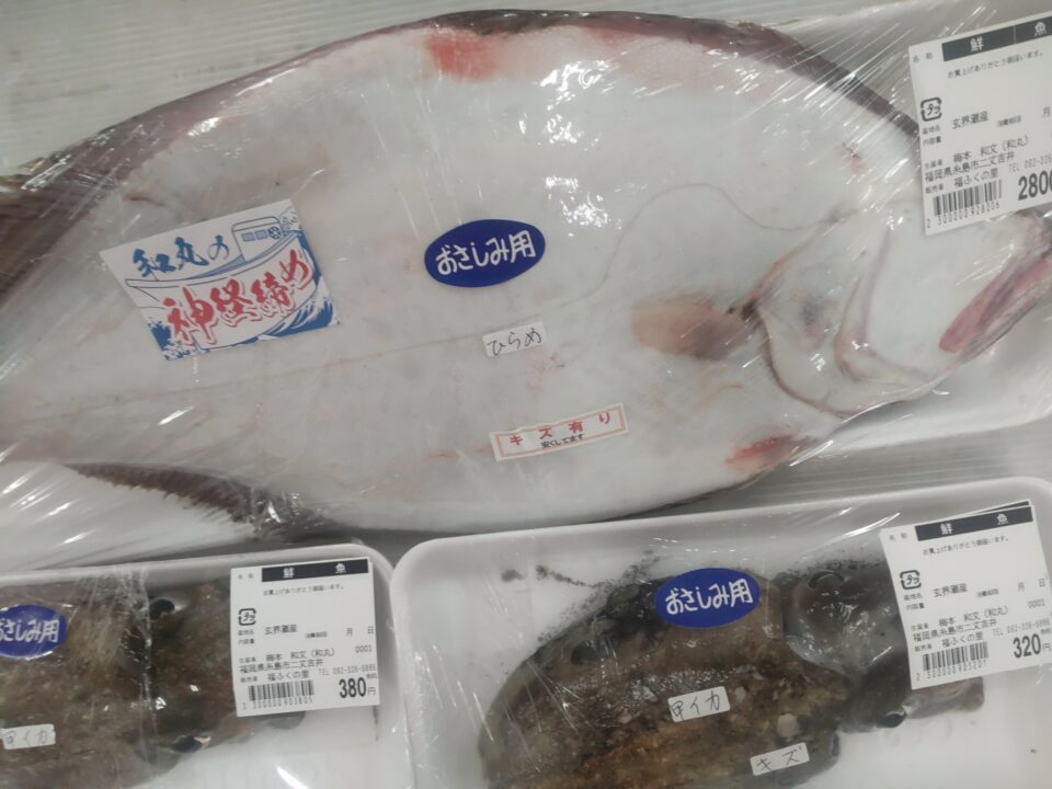 【福岡県糸島市】福ふくの里：二丈福吉の直売所・産直所