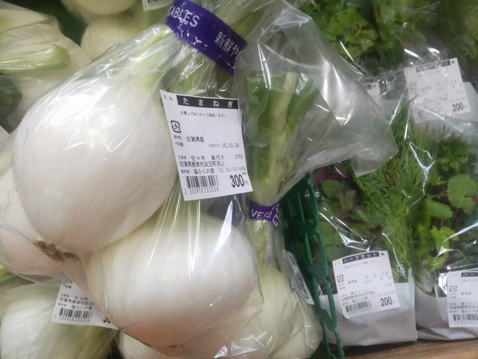 【福岡県糸島市】福ふくの里：二丈福吉の直売所・産直所