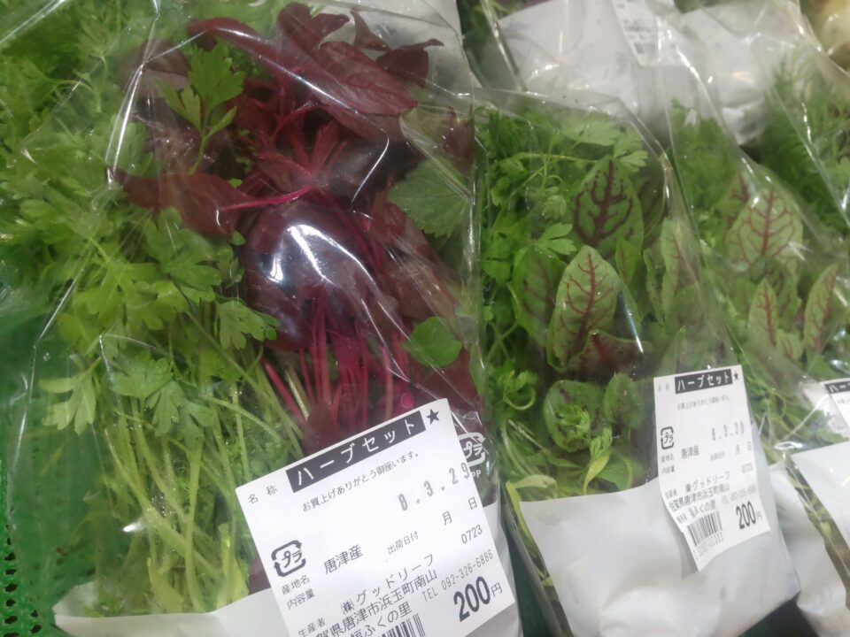 【福岡県糸島市】福ふくの里：二丈福吉の直売所・産直所