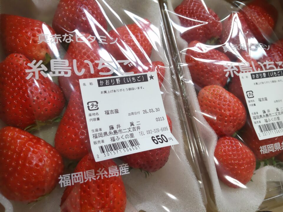 【福岡県糸島市】福ふくの里：二丈福吉の直売所・産直所