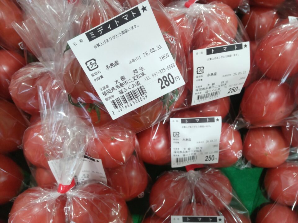 【福岡県糸島市】福ふくの里：二丈福吉の直売所・産直所