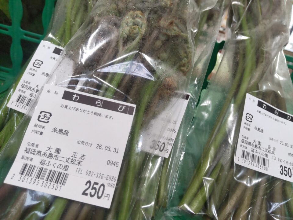 【福岡県糸島市】福ふくの里：二丈福吉の直売所・産直所