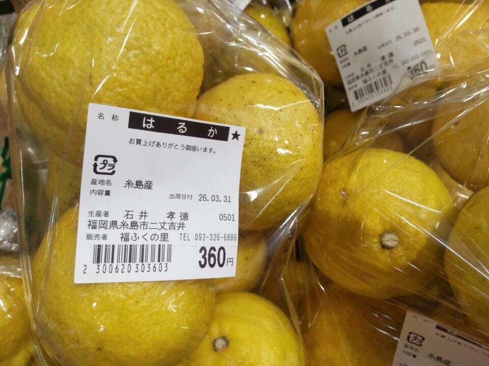 【福岡県糸島市】福ふくの里：二丈福吉の直売所・産直所
