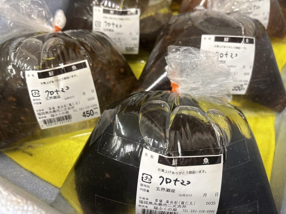 【福岡県糸島市】福ふくの里：二丈福吉の直売所・産直所