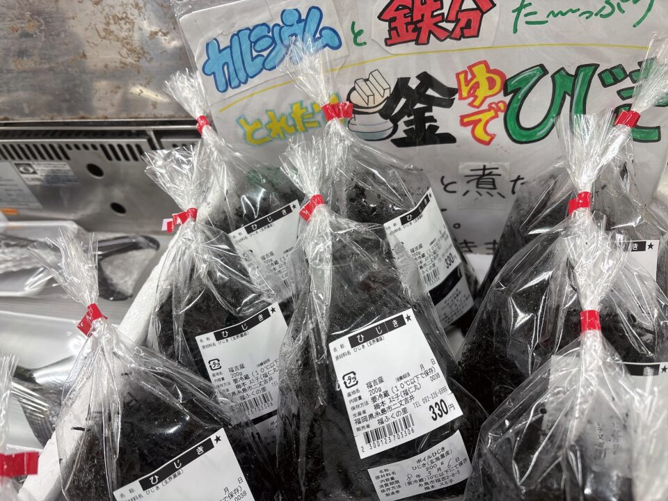 【福岡県糸島市】福ふくの里：二丈福吉の直売所・産直所