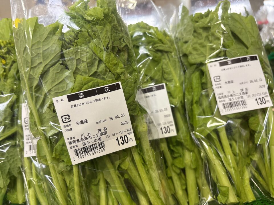 【福岡県糸島市】福ふくの里：二丈福吉の直売所・産直所