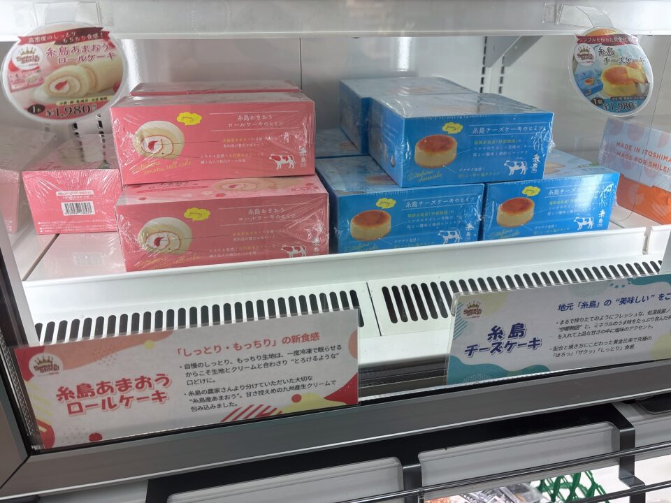 【福岡県糸島市】福ふくの里：二丈福吉の直売所・産直所