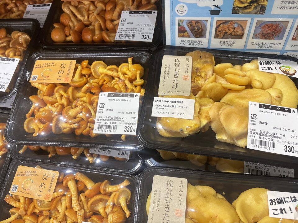 【福岡県糸島市】福ふくの里：二丈福吉の直売所・産直所