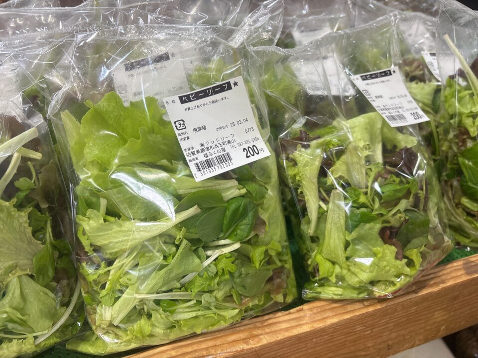 【福岡県糸島市】福ふくの里：二丈福吉の直売所・産直所