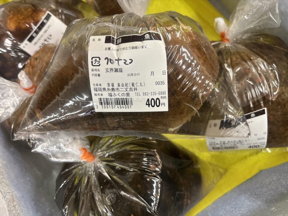 【福岡県糸島市】福ふくの里：二丈福吉の直売所・産直所