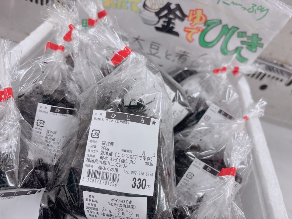 【福岡県糸島市】福ふくの里：二丈福吉の直売所・産直所