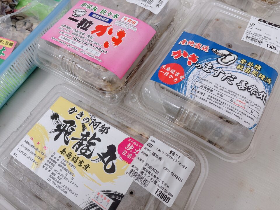 【福岡県糸島市】福ふくの里：二丈福吉の直売所・産直所