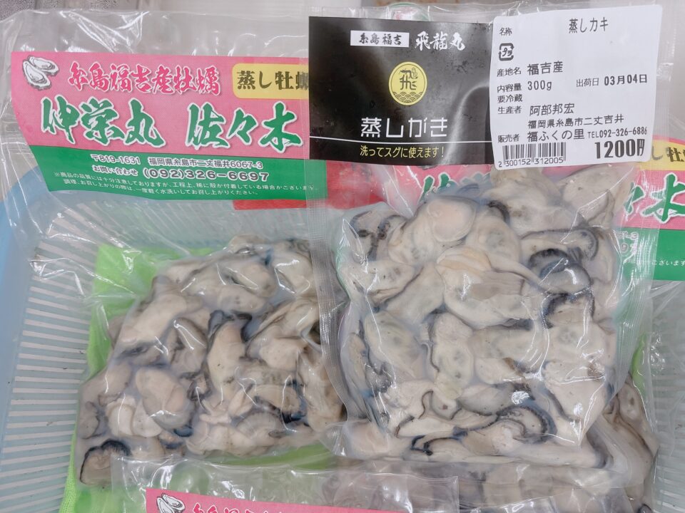 【福岡県糸島市】福ふくの里：二丈福吉の直売所・産直所