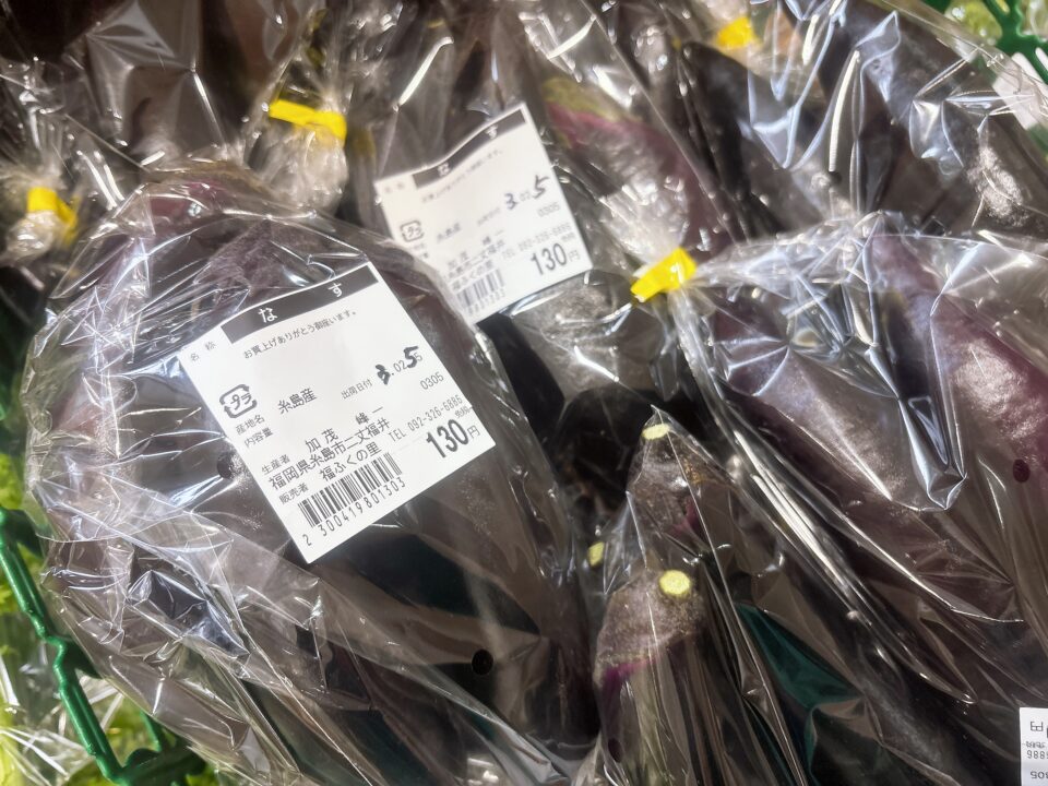 【福岡県糸島市】福ふくの里：二丈福吉の直売所・産直所