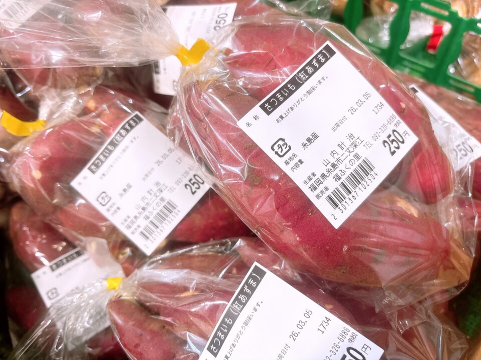 【福岡県糸島市】福ふくの里：二丈福吉の直売所・産直所