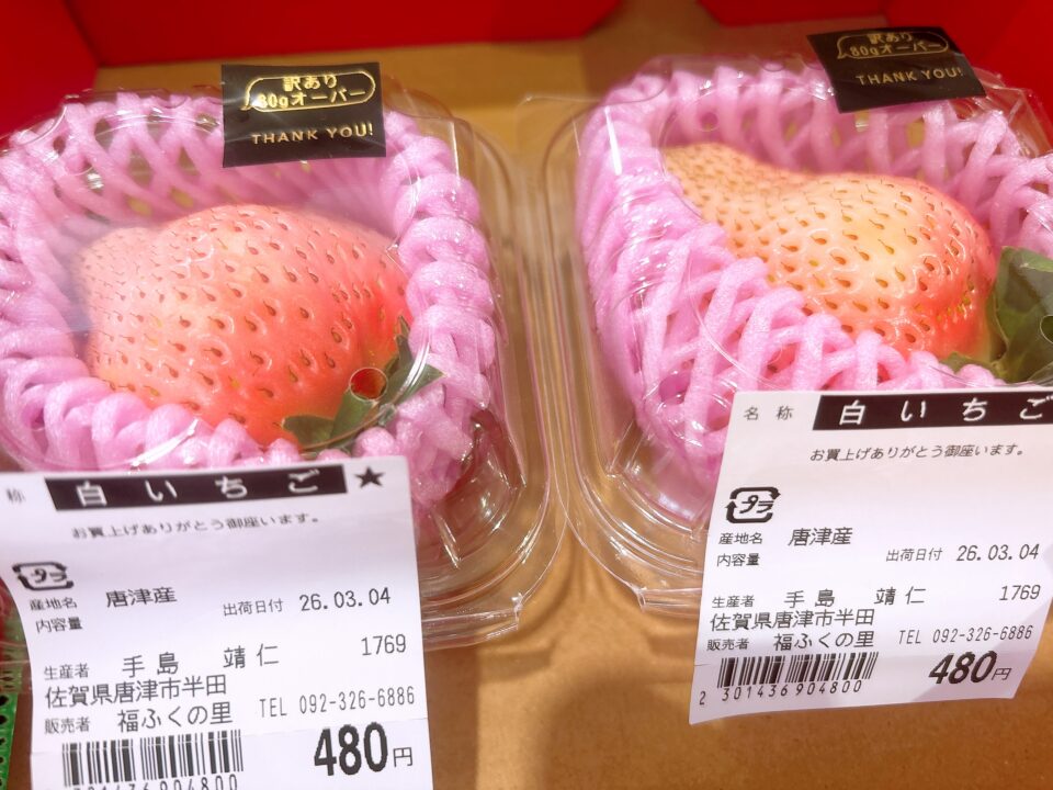 【福岡県糸島市】福ふくの里：二丈福吉の直売所・産直所