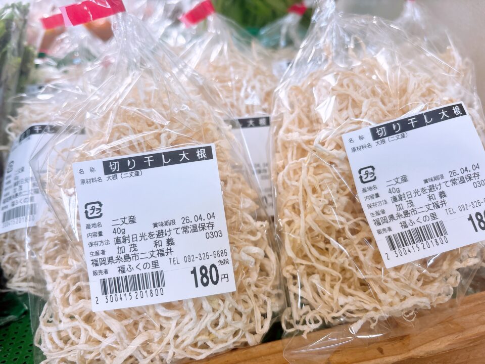 【福岡県糸島市】福ふくの里：二丈福吉の直売所・産直所