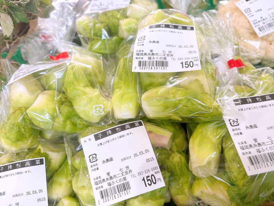 【福岡県糸島市】福ふくの里：二丈福吉の直売所・産直所