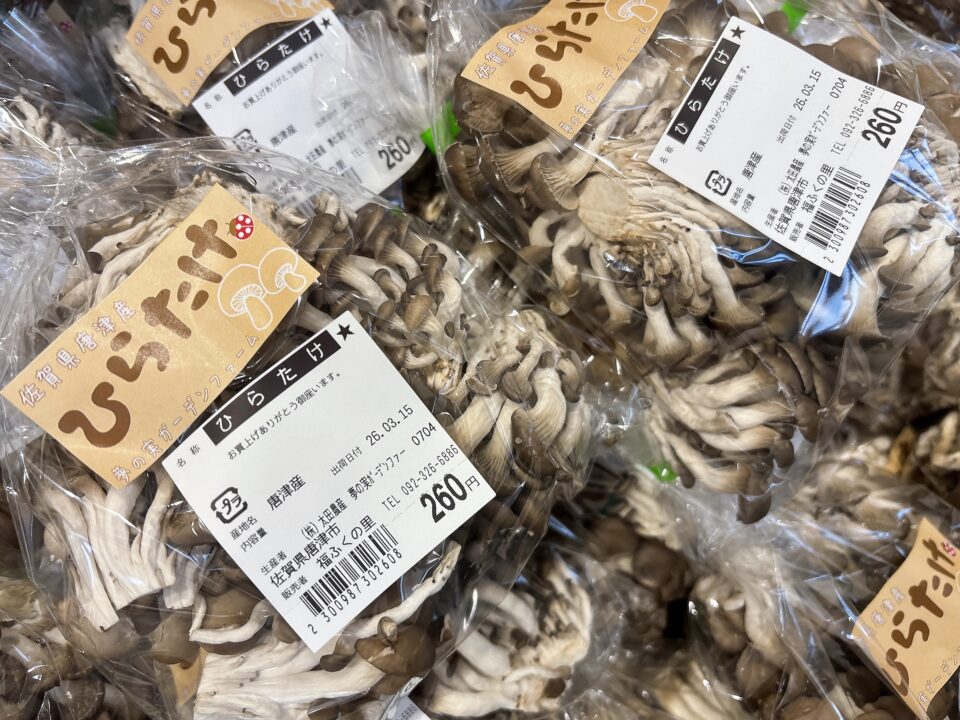 【福岡県糸島市】福ふくの里：二丈福吉の直売所・産直所