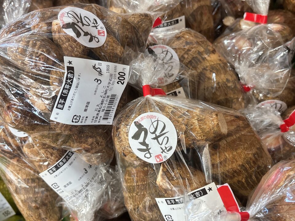 【福岡県糸島市】福ふくの里：二丈福吉の直売所・産直所