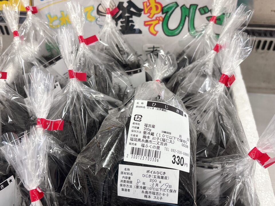 【福岡県糸島市】福ふくの里：二丈福吉の直売所・産直所