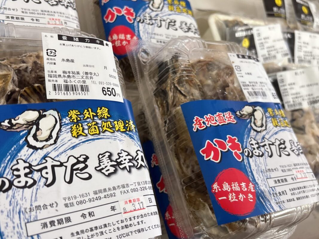 【福岡県糸島市】福ふくの里：二丈福吉の直売所・産直所