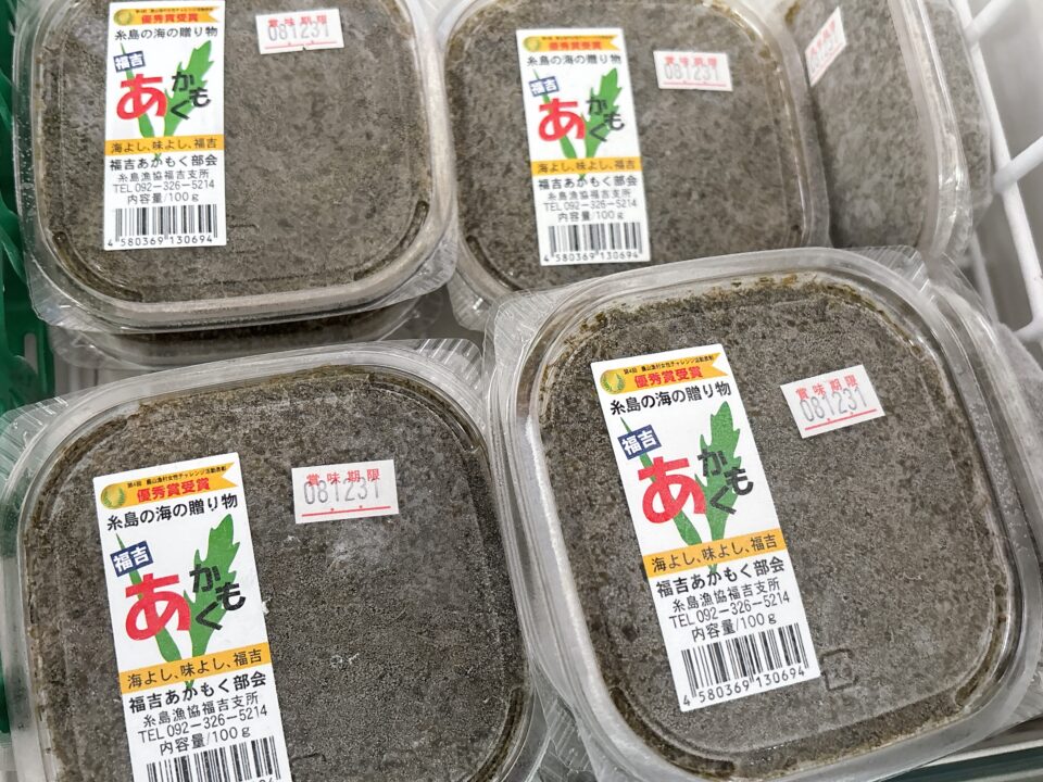 【福岡県糸島市】福ふくの里：二丈福吉の直売所・産直所