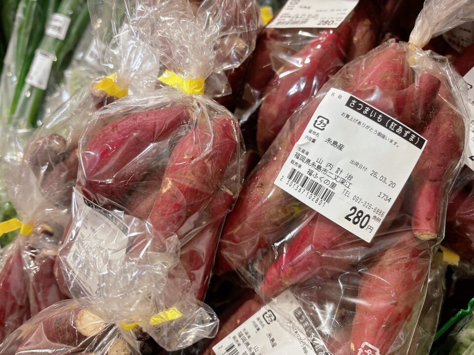 【福岡県糸島市】福ふくの里：二丈福吉の直売所・産直所