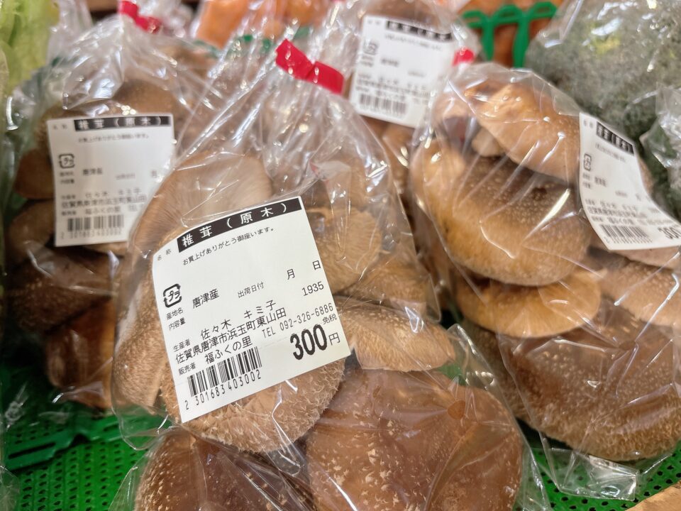【福岡県糸島市】福ふくの里：二丈福吉の直売所・産直所