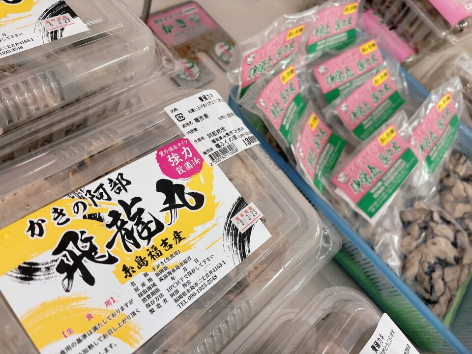 【福岡県糸島市】福ふくの里：二丈福吉の直売所・産直所