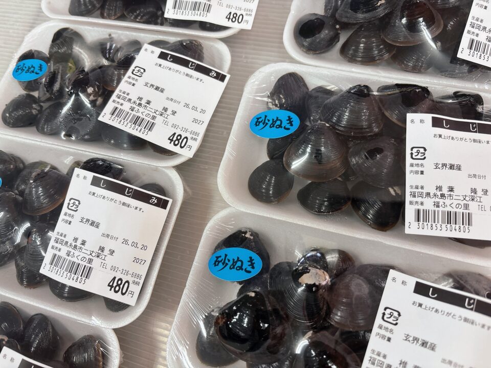 【福岡県糸島市】福ふくの里：二丈福吉の直売所・産直所