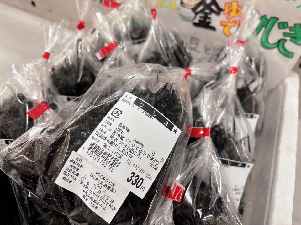 【福岡県糸島市】福ふくの里：二丈福吉の直売所・産直所