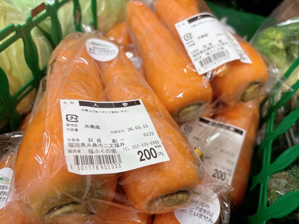 【福岡県糸島市】福ふくの里：二丈福吉の直売所・産直所