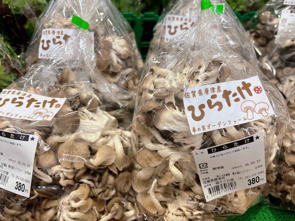 【福岡県糸島市】福ふくの里：二丈福吉の直売所・産直所