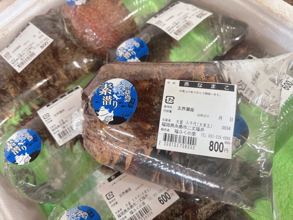 【福岡県糸島市】福ふくの里：二丈福吉の直売所・産直所