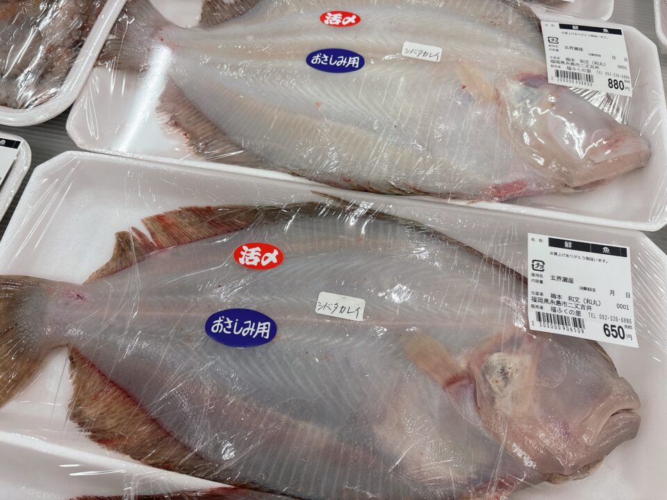 【福岡県糸島市】福ふくの里：二丈福吉の直売所・産直所