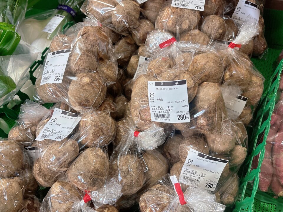 【福岡県糸島市】福ふくの里：二丈福吉の直売所・産直所