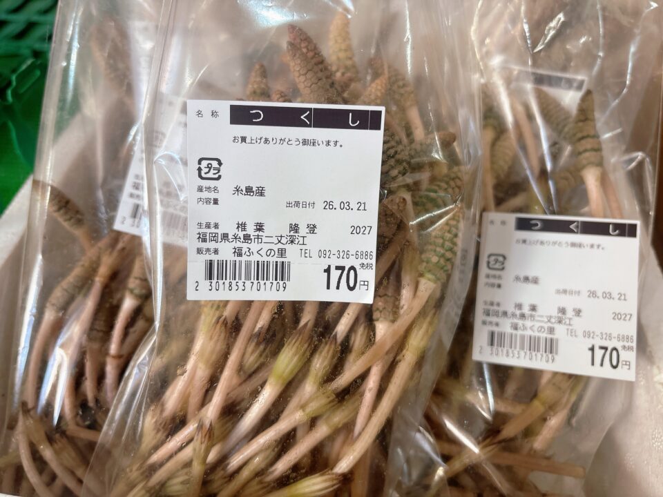 【福岡県糸島市】福ふくの里：二丈福吉の直売所・産直所