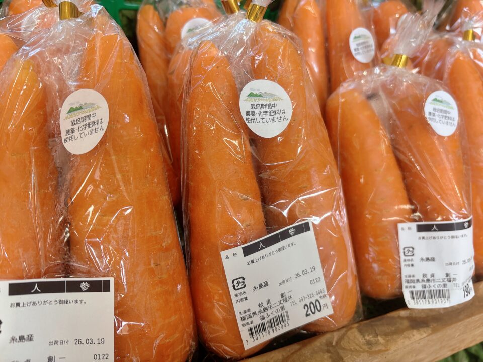 【福岡県糸島市】福ふくの里：二丈福吉の直売所・産直所