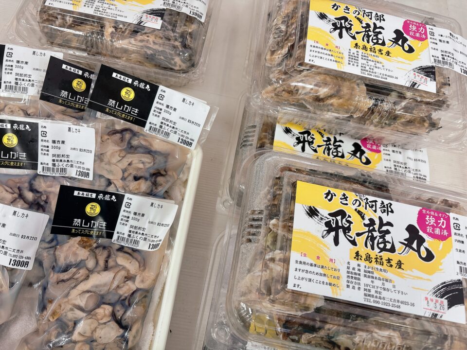 【福岡県糸島市】福ふくの里：二丈福吉の直売所・産直所