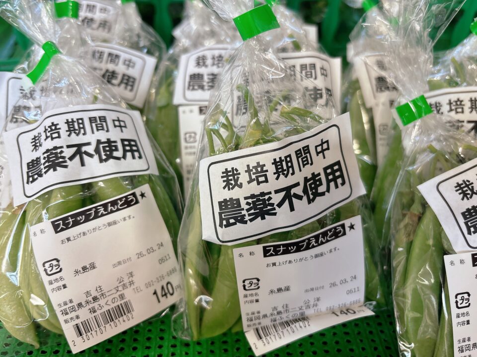 【福岡県糸島市】福ふくの里：二丈福吉の直売所・産直所